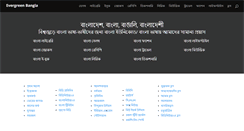 Desktop Screenshot of evergreenbangla.com