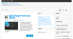 Desktop Screenshot of banglablog.evergreenbangla.com